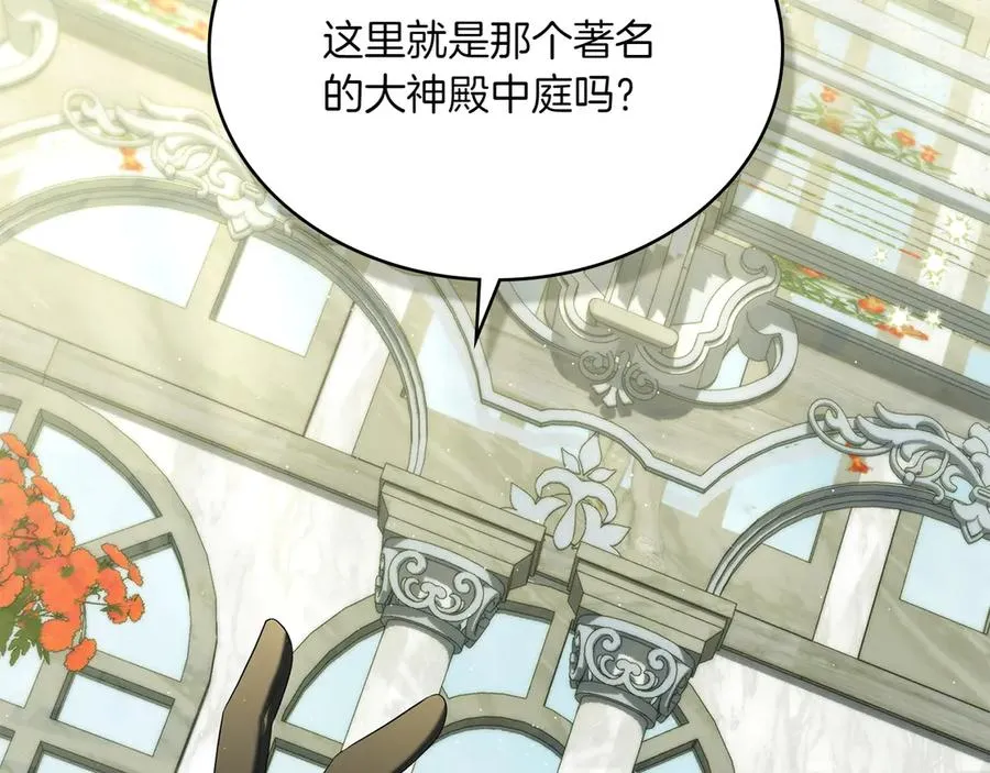 第82话 危机 第142页