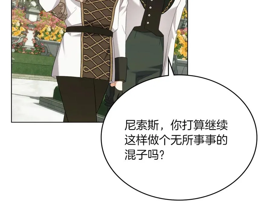 第82话 危机 第146页