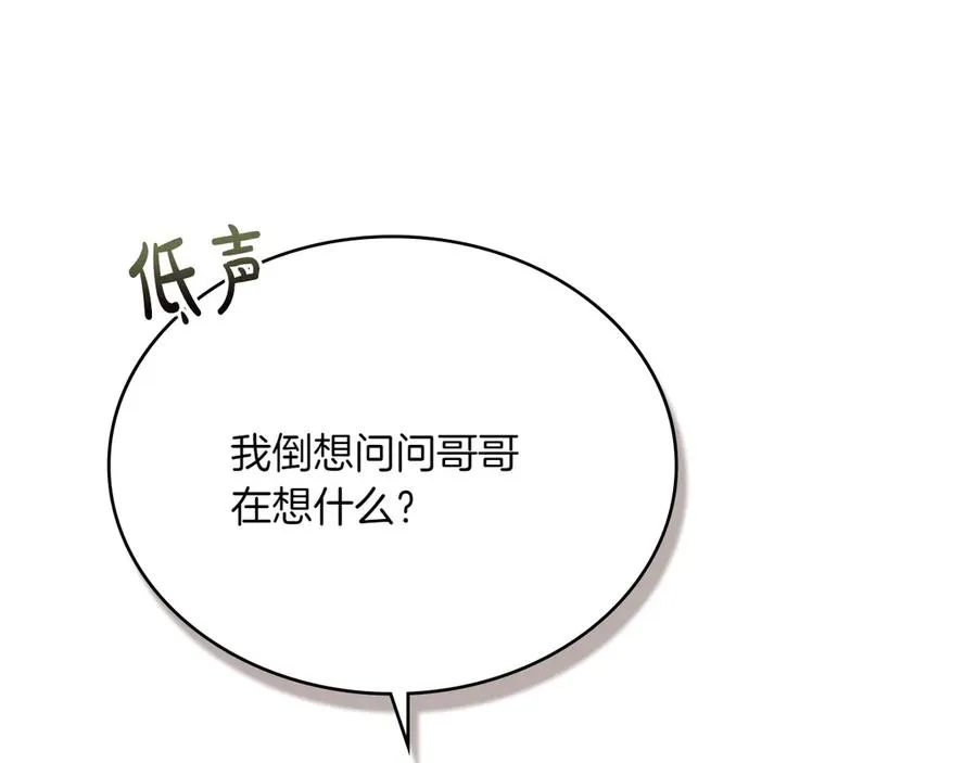 第82话 危机 第147页