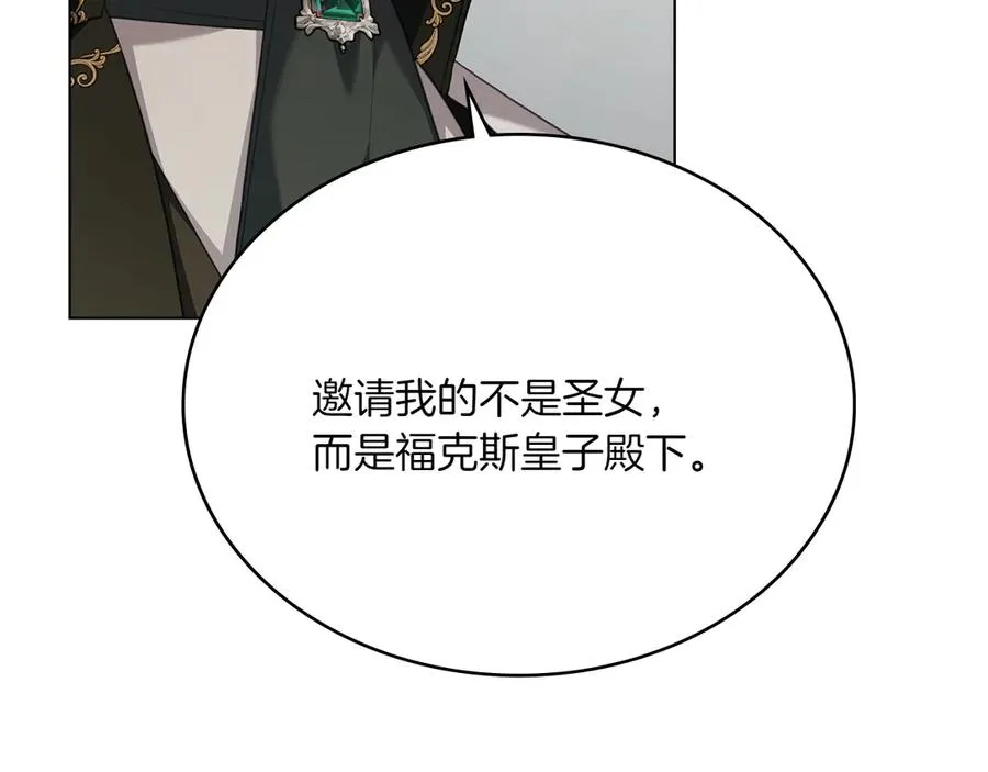 第82话 危机 第151页