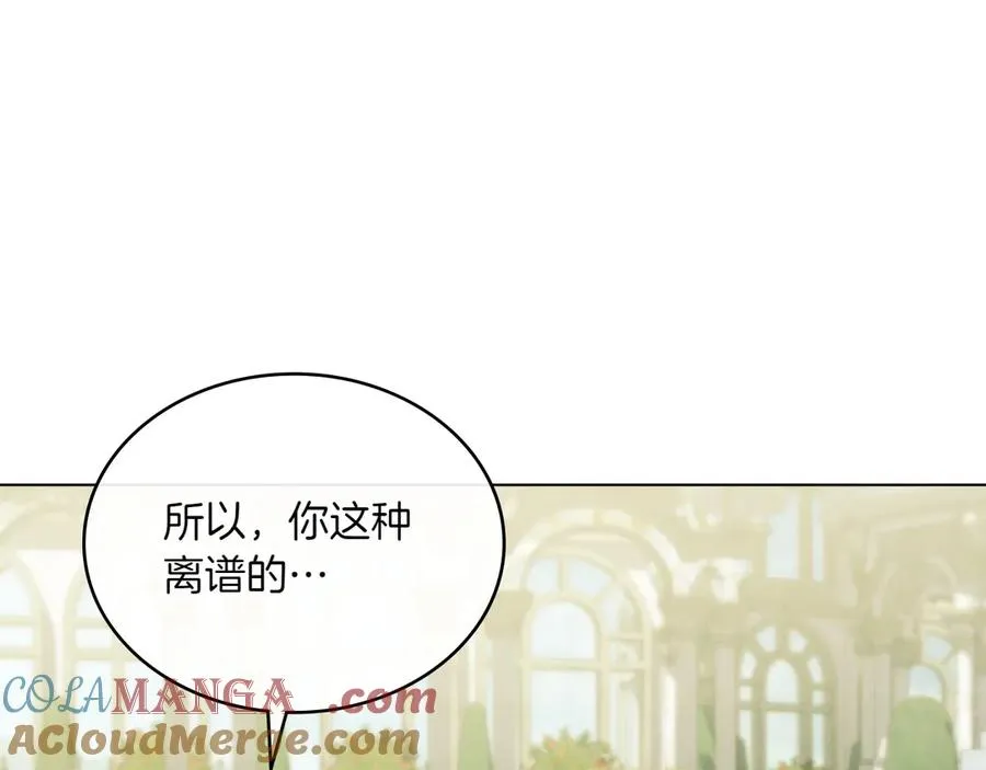 第82话 危机 第153页