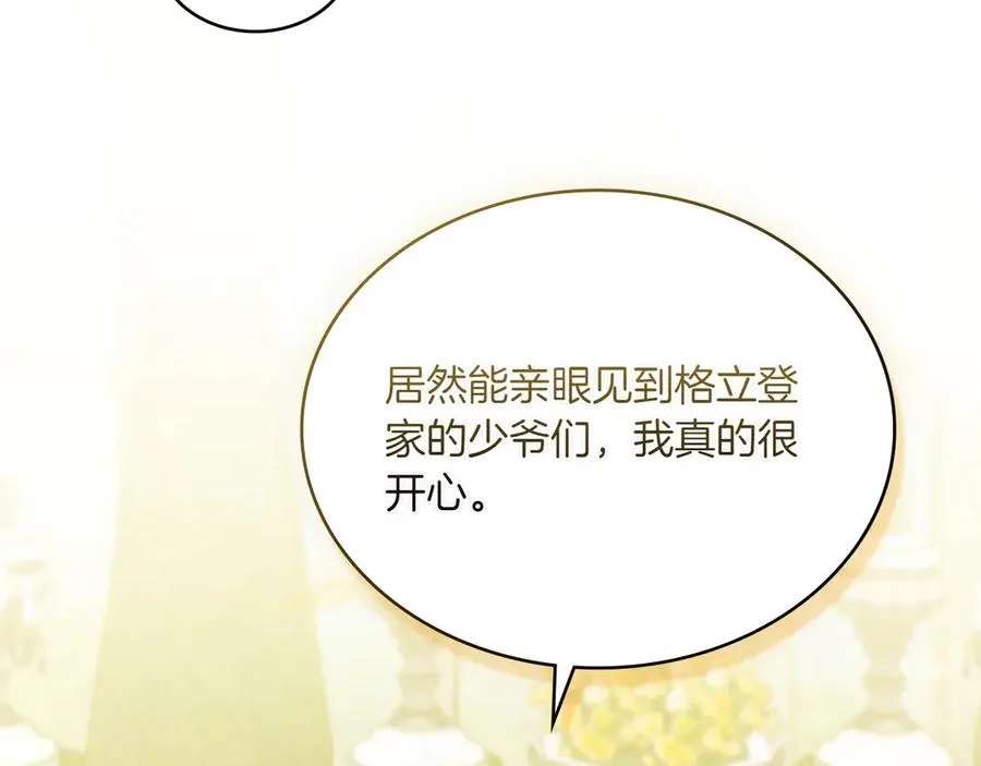 第82话 危机 第155页