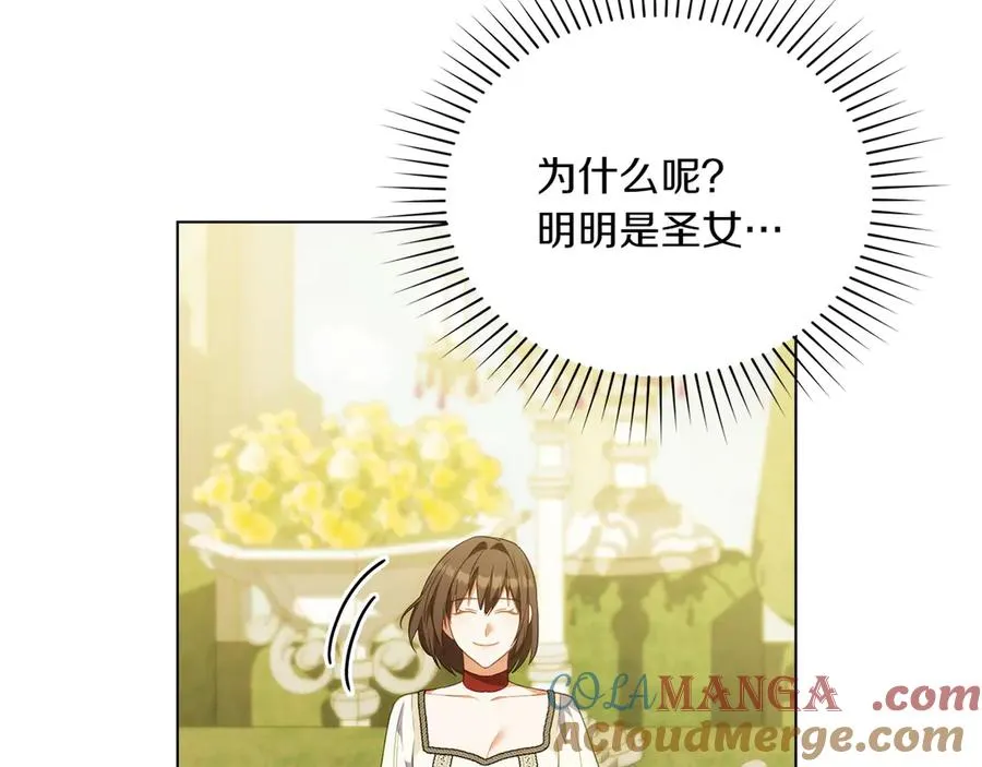 第82话 危机 第161页