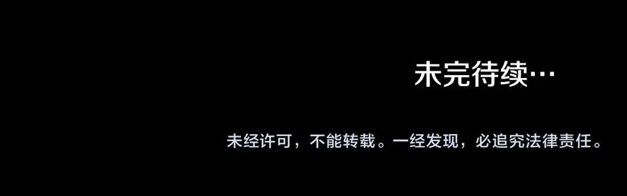 第82话 危机 第179页