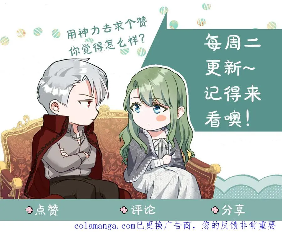 第82话 危机 第180页
