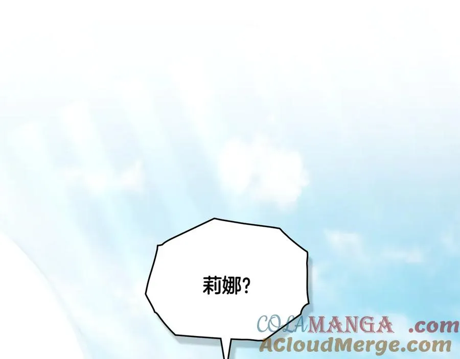 第83话 还有他 第5页