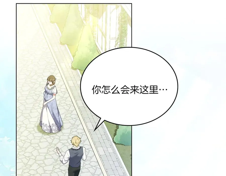 第83话 还有他 第8页