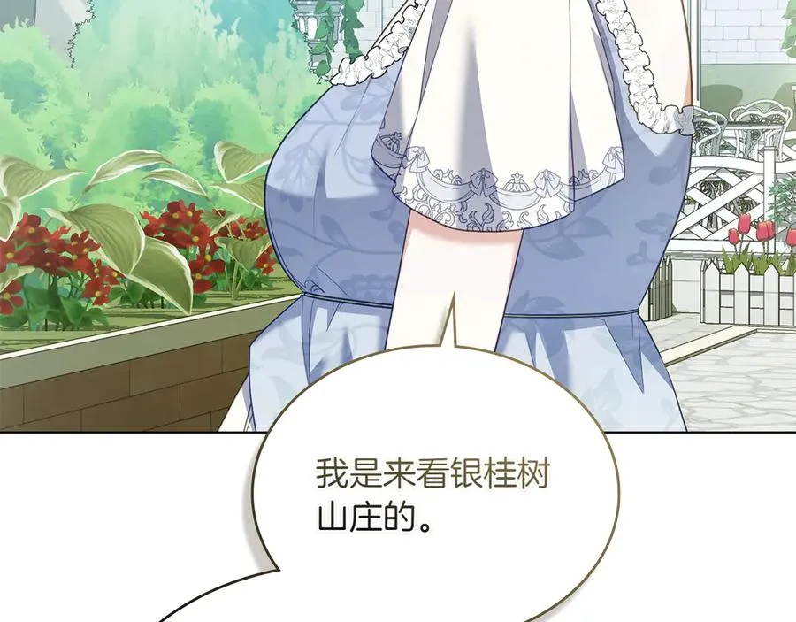 第83话 还有他 第10页