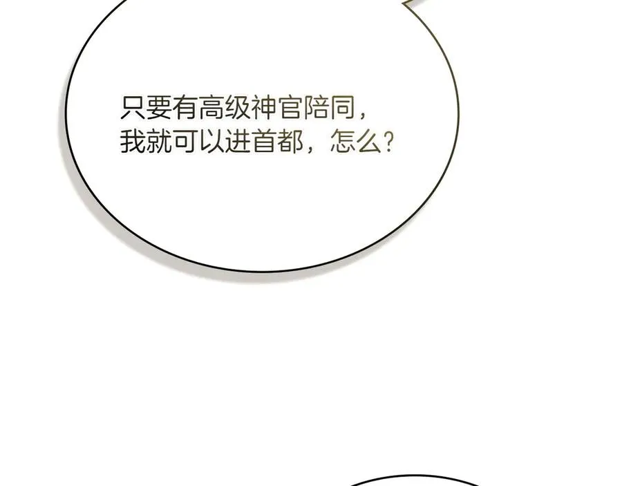 第83话 还有他 第11页