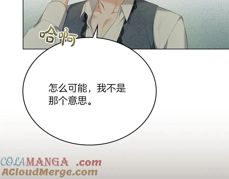 第83话 还有他 第13页