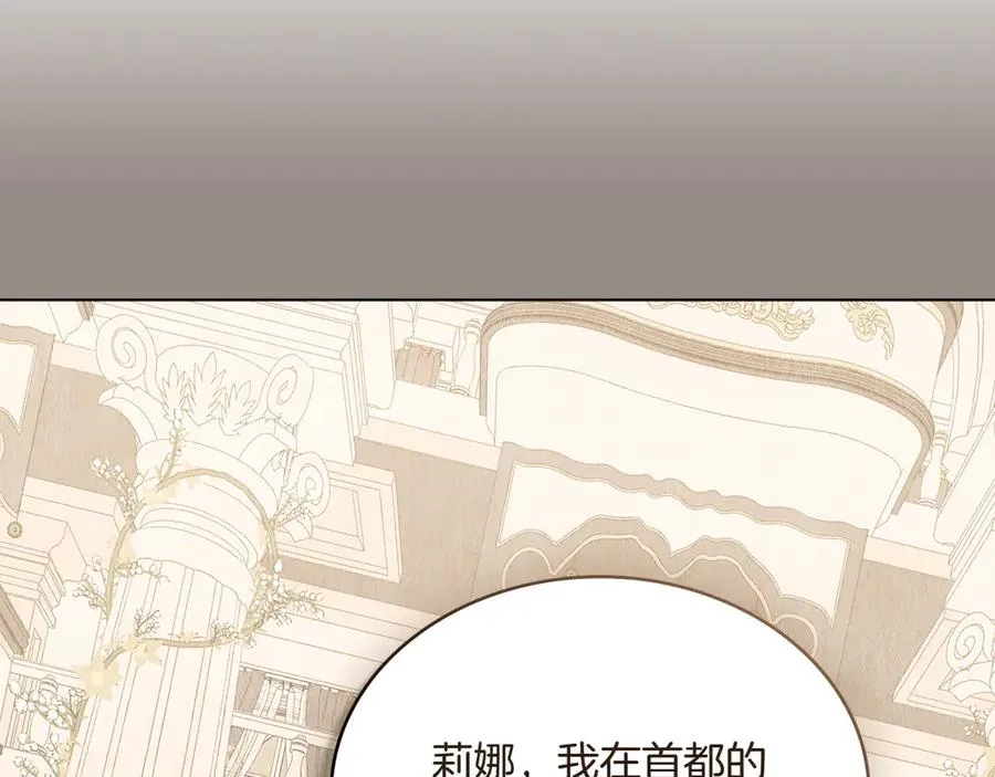 第83话 还有他 第14页