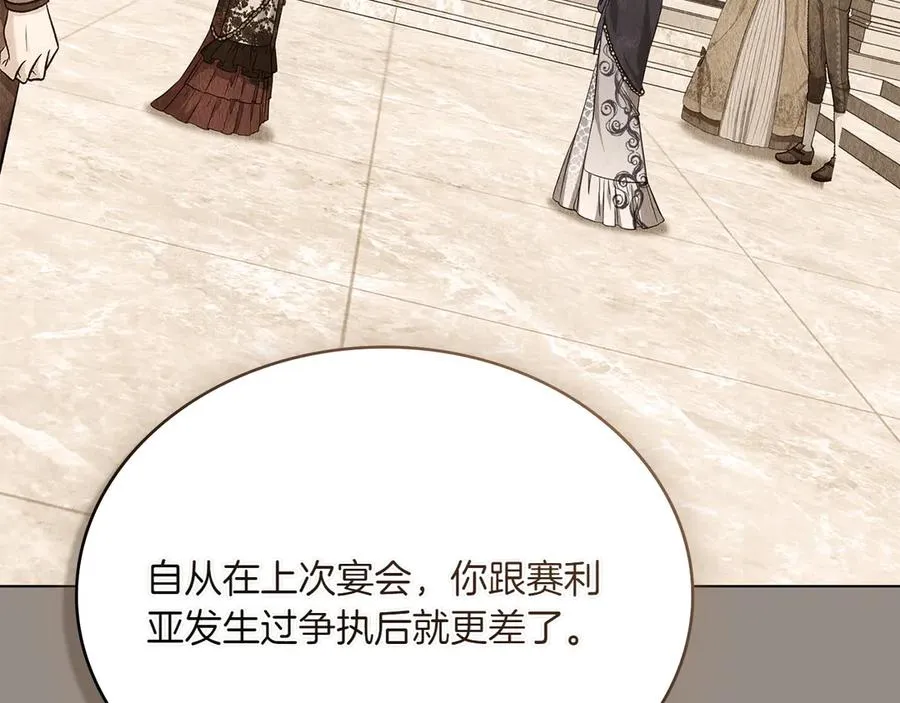 第83话 还有他 第16页