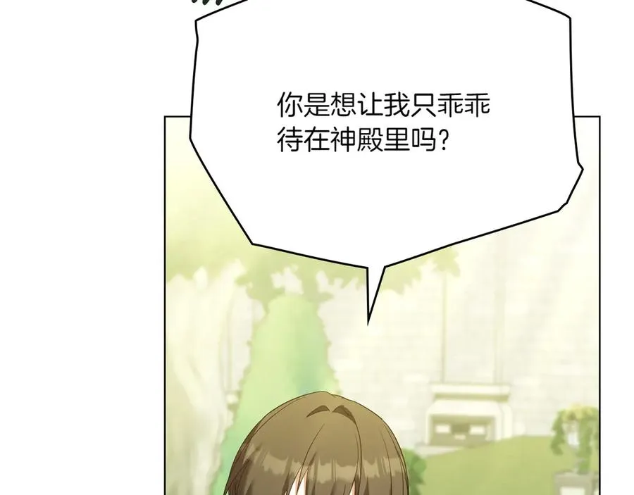 第83话 还有他 第18页