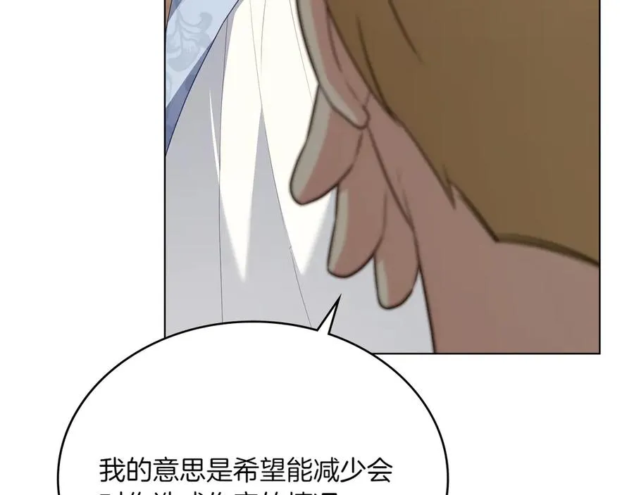 第83话 还有他 第20页