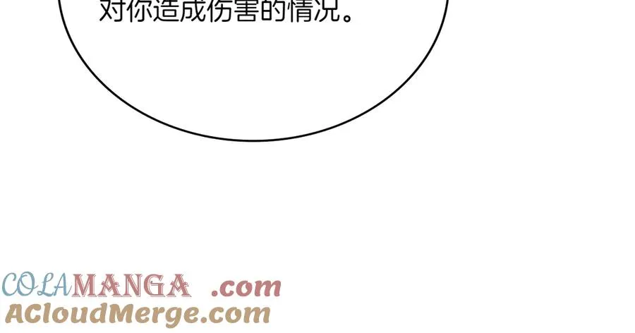 第83话 还有他 第21页