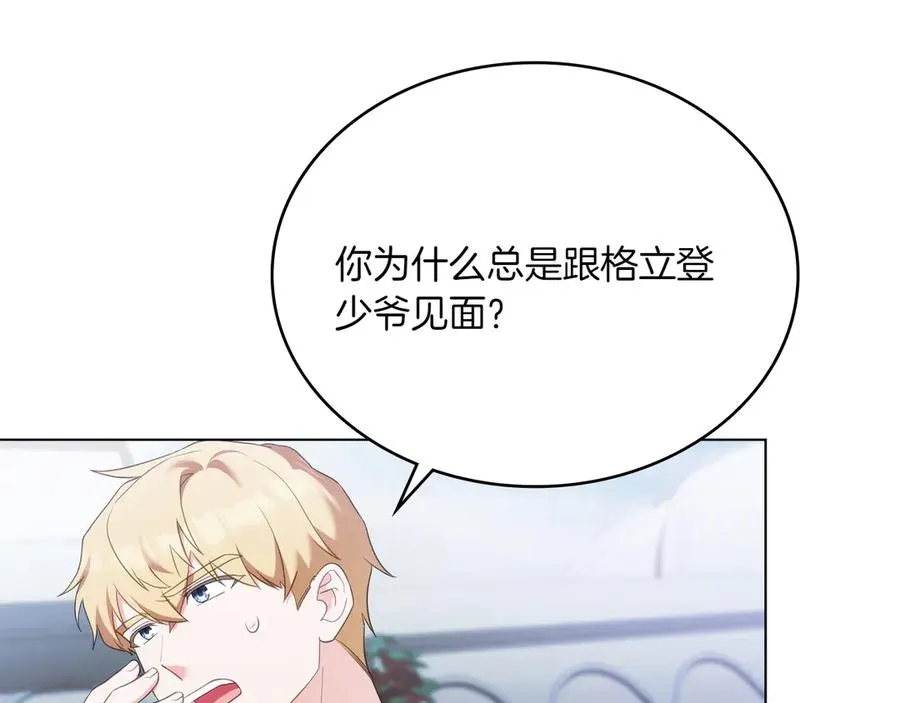 第83话 还有他 第22页