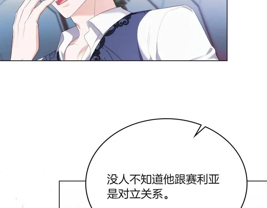 第83话 还有他 第23页