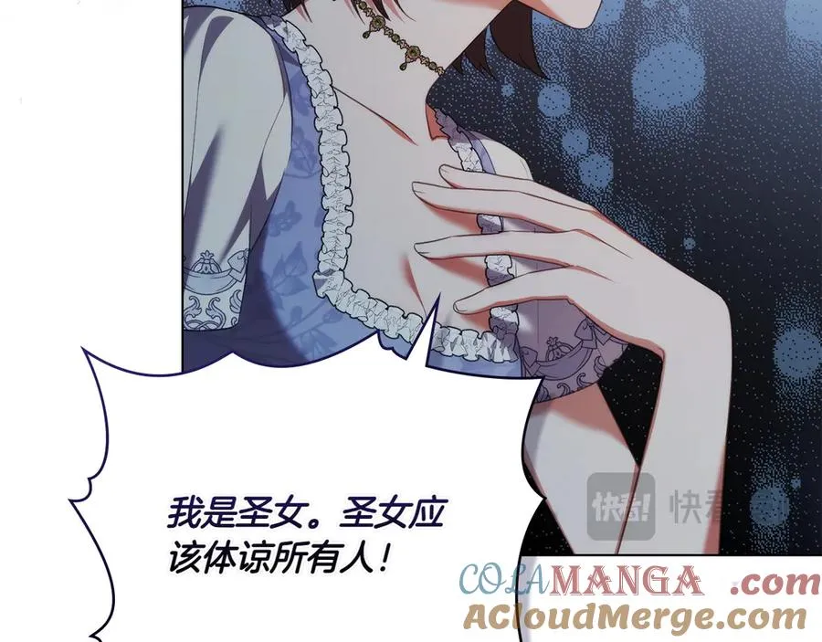 第83话 还有他 第25页