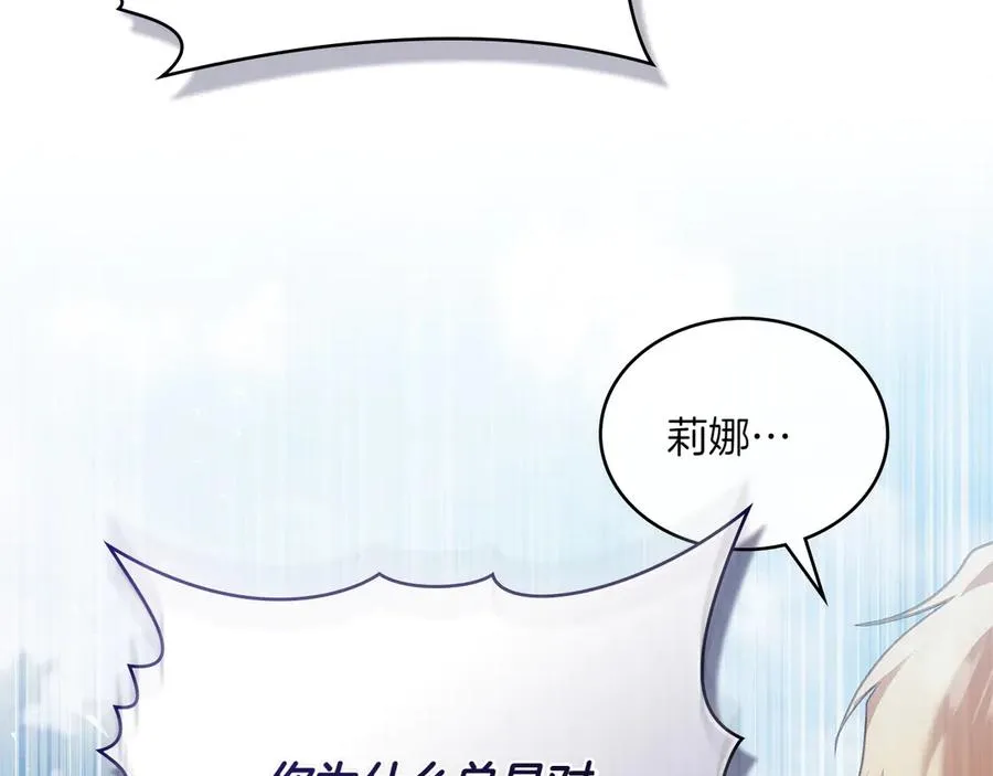 第83话 还有他 第26页