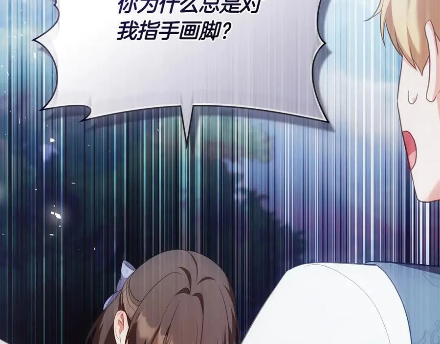 第83话 还有他 第27页
