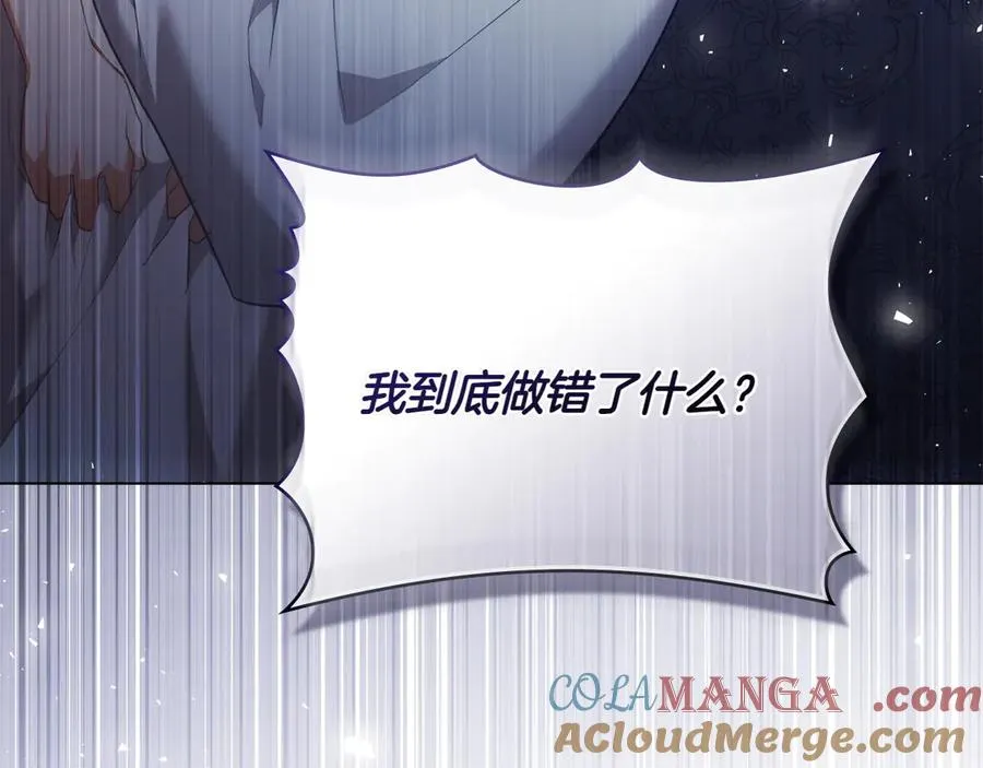 第83话 还有他 第29页