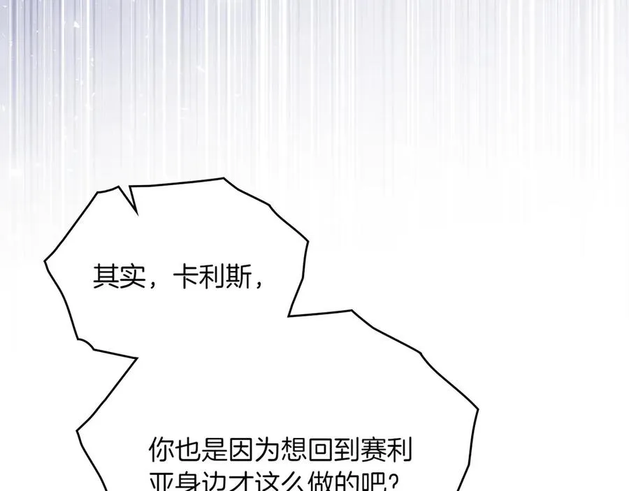 第83话 还有他 第30页