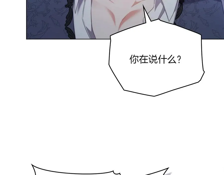 第83话 还有他 第32页