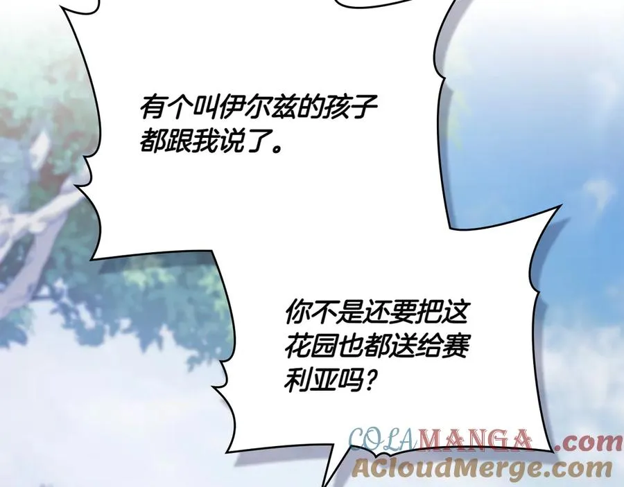 第83话 还有他 第33页