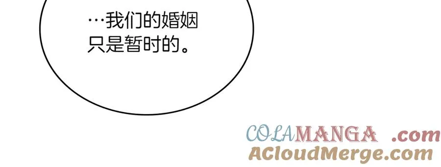 第83话 还有他 第37页