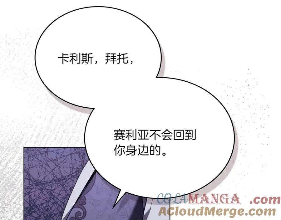 第83话 还有他 第41页