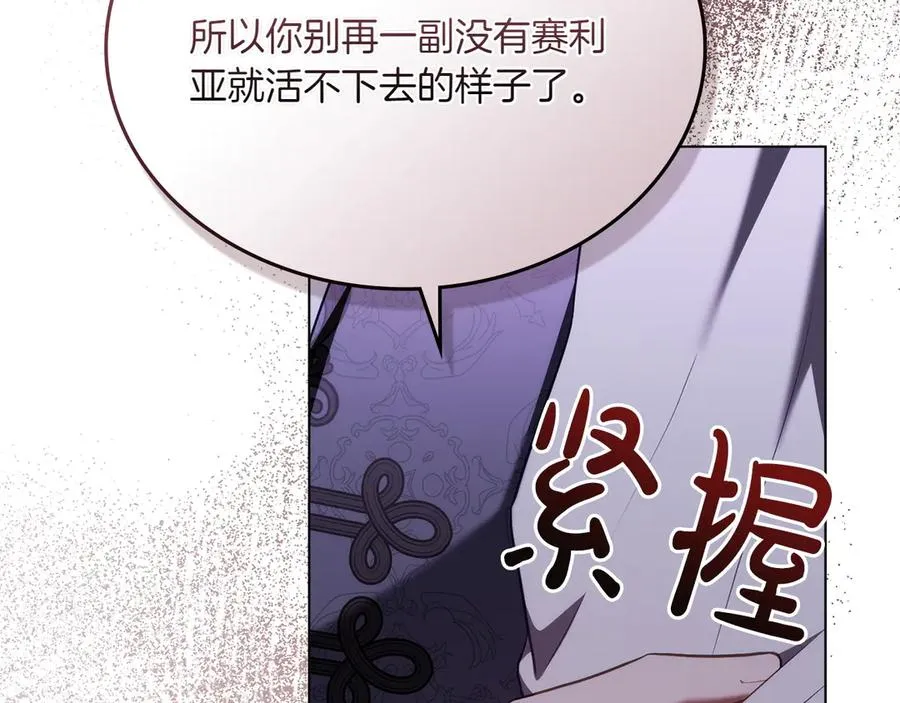 第83话 还有他 第44页