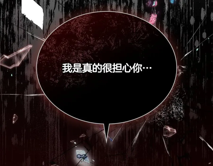 第83话 还有他 第47页