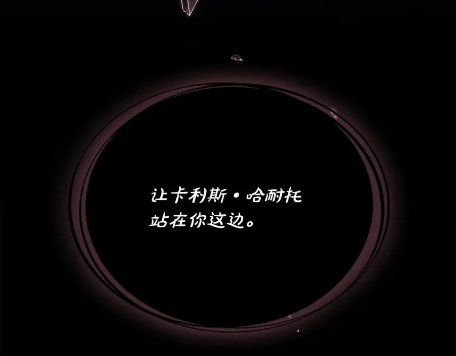 第83话 还有他 第51页