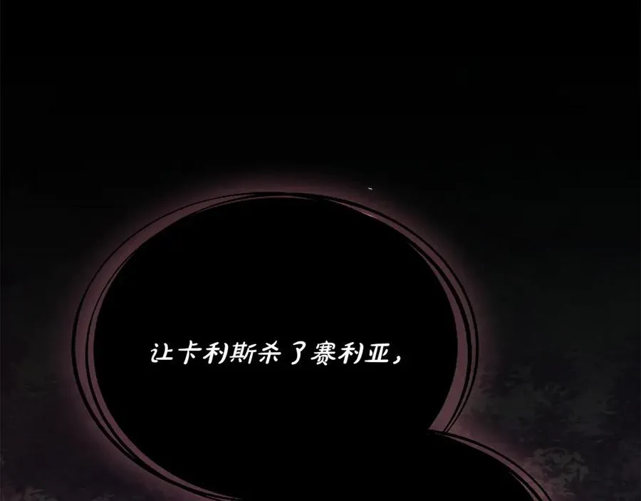 第83话 还有他 第52页