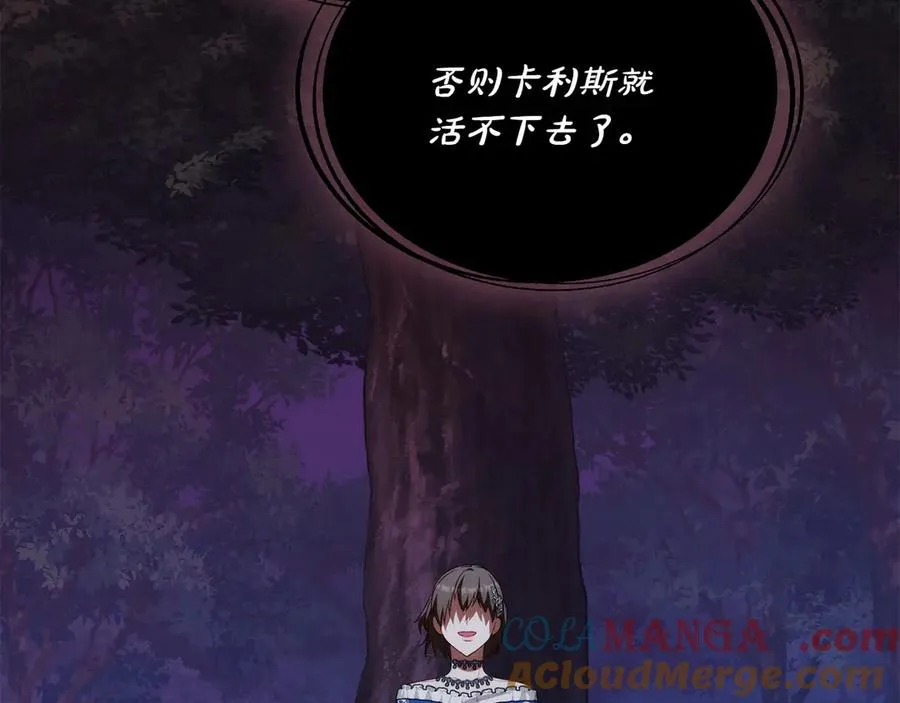 第83话 还有他 第53页