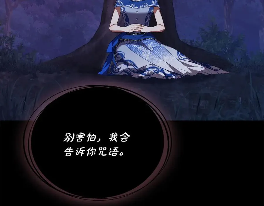 第83话 还有他 第54页