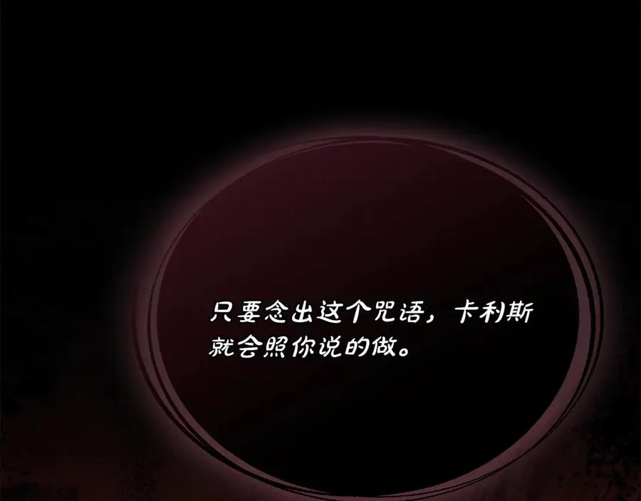 第83话 还有他 第56页