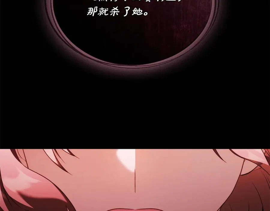 第83话 还有他 第59页