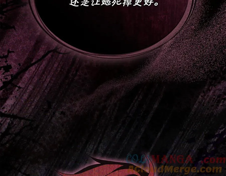 第83话 还有他 第61页