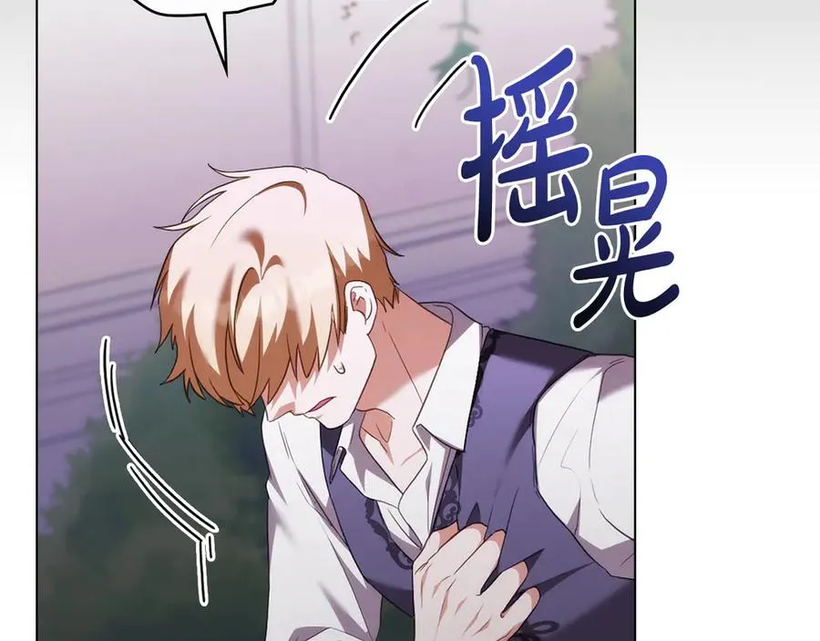 第83话 还有他 第66页