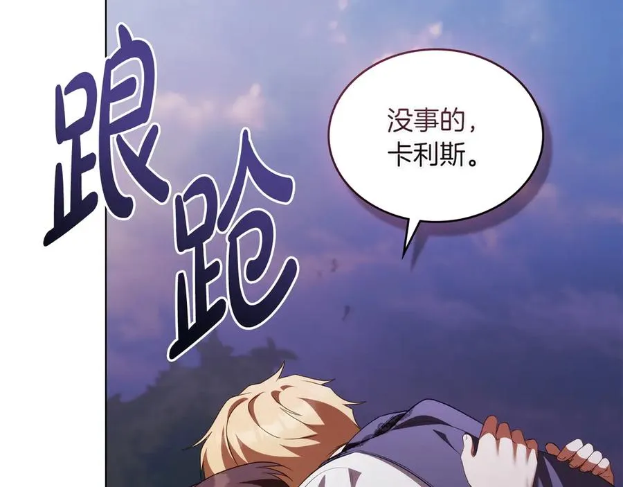 第83话 还有他 第68页