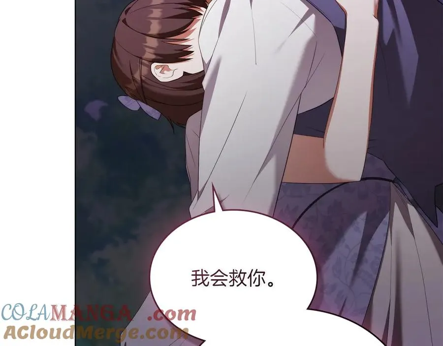 第83话 还有他 第69页