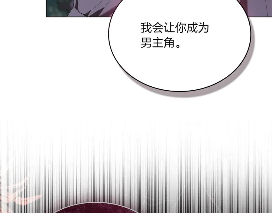 第83话 还有他 第70页