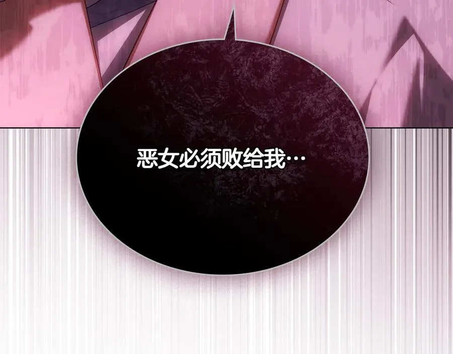 第83话 还有他 第74页