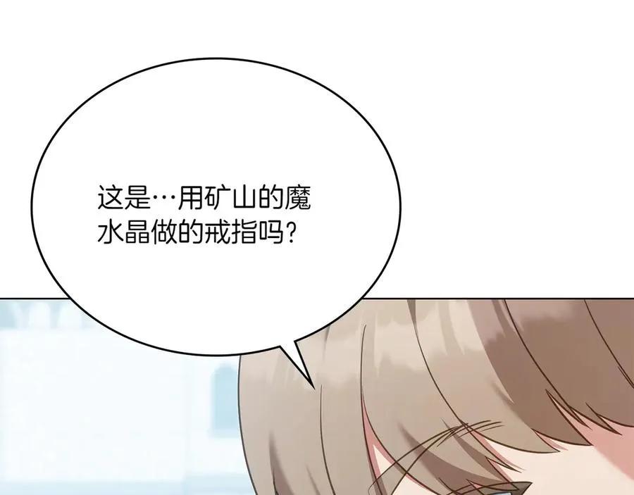 第83话 还有他 第76页
