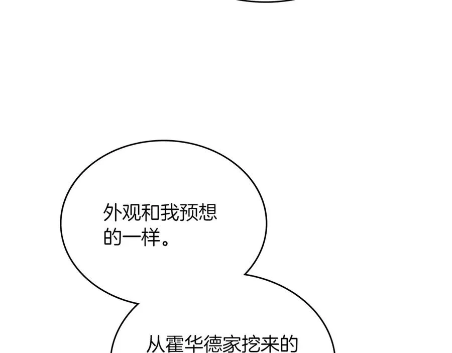 第83话 还有他 第79页
