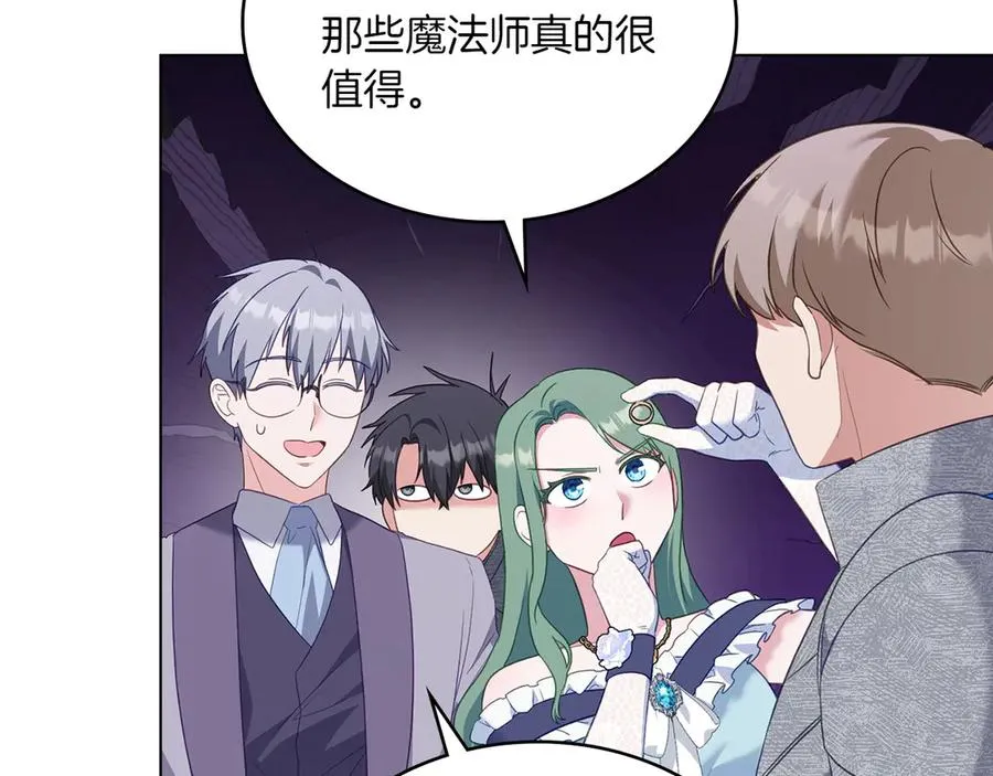 第83话 还有他 第80页