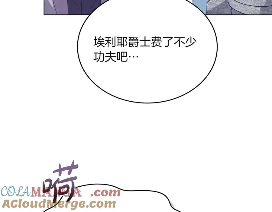 第83话 还有他 第81页