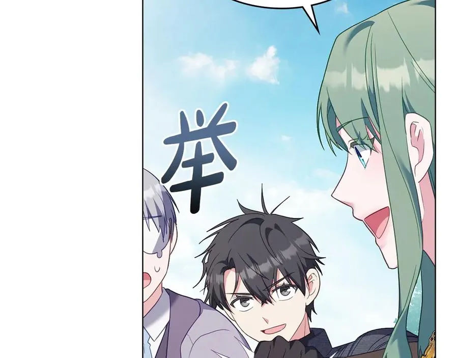 第83话 还有他 第86页