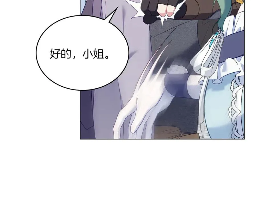 第83话 还有他 第87页
